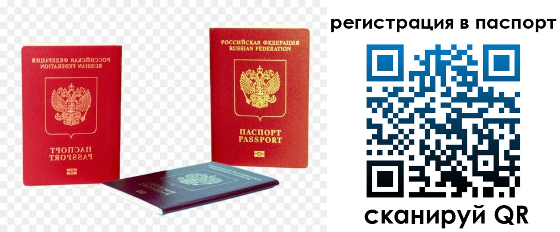 прописка от собственника в Адыгее