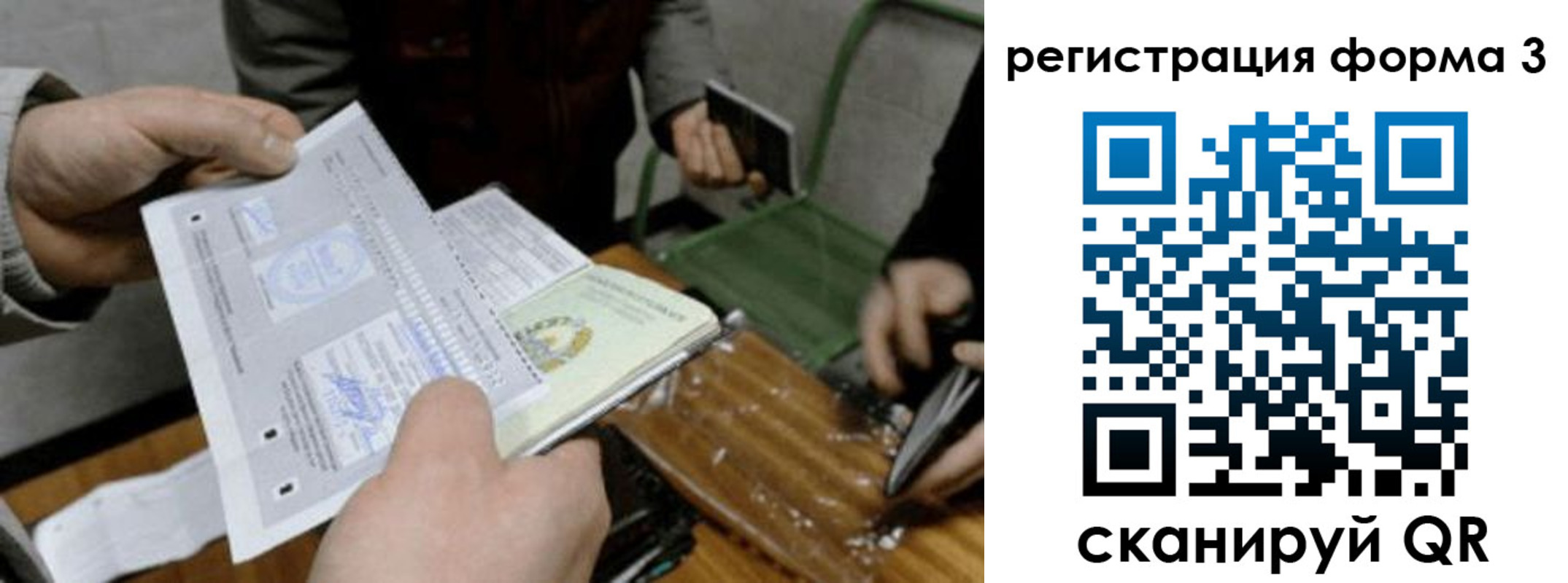 где прописаться в Адыгее