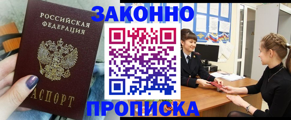 временная регистрация поиск в Адыгее