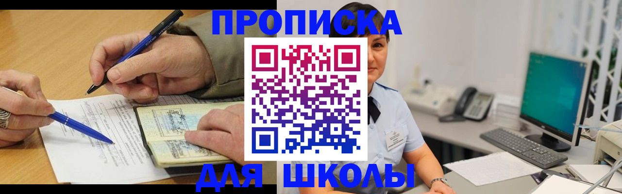 временная регистрация в Адыгее