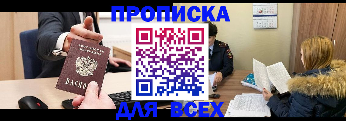 временная регистрация поиск в Адыгее