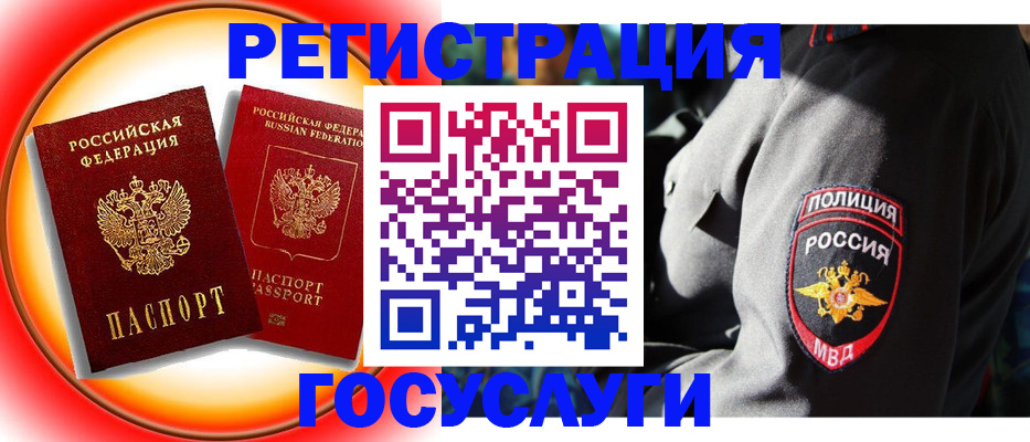 временная регистрация купить в Адыгее