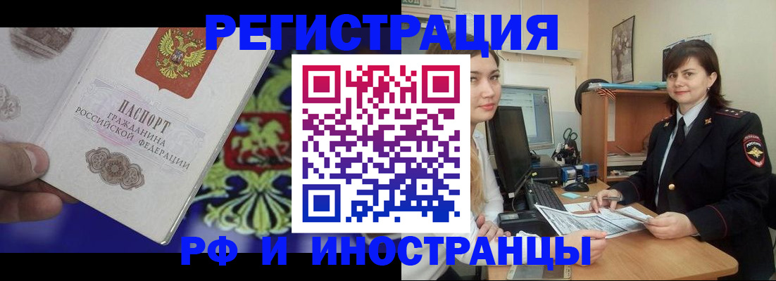 прописка для кредита в Адыгее