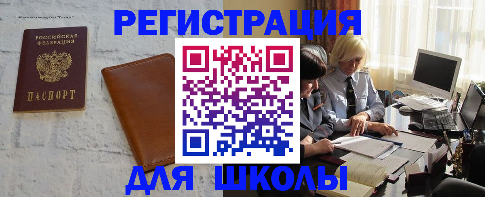 временная регистрация собственник в Адыгее