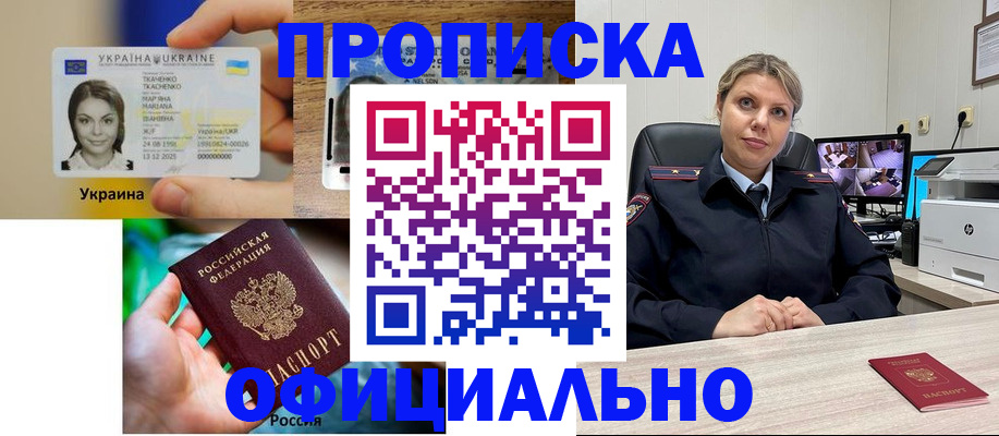 пропишу в квартире в Адыгее