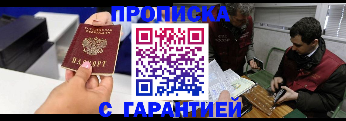 временная регистрация надежно в Адыгее