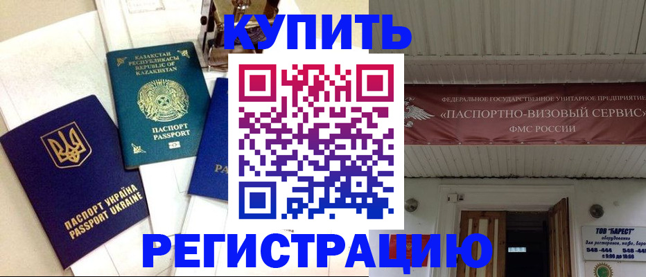 прописка законно в Адыгее