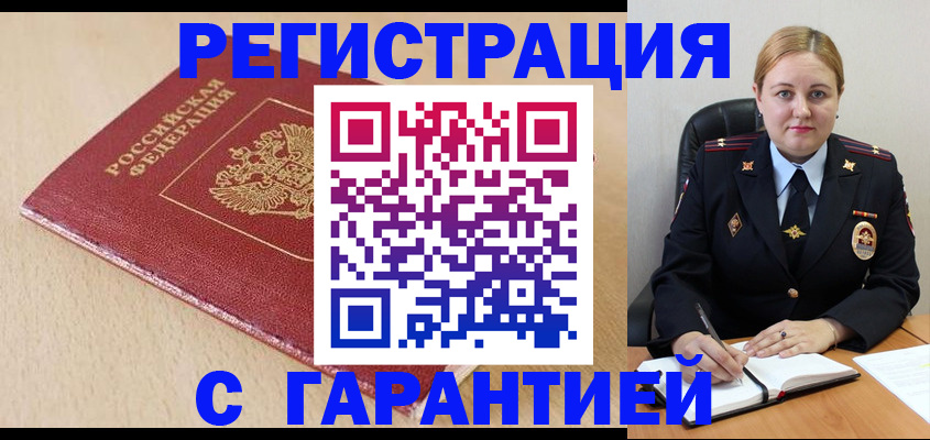 временная регистрация поиск в Адыгее