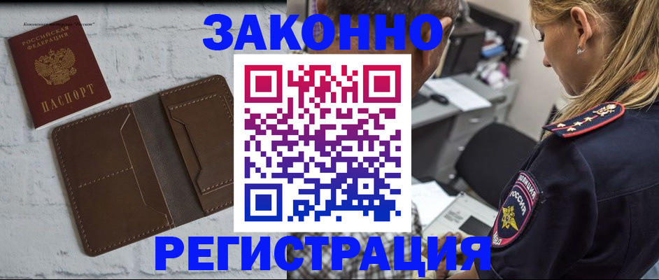 временная регистрация для школы в Адыгее