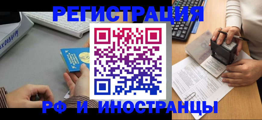 временная регистрация законно в Адыгее