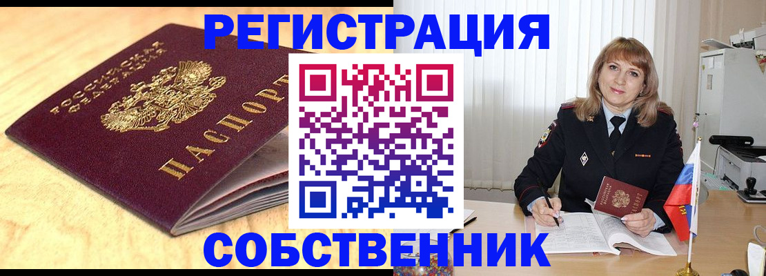 прописка для военкомата в Адыгее