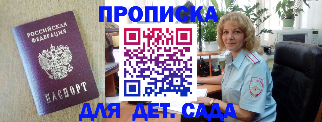 временная регистрация купить в Адыгее