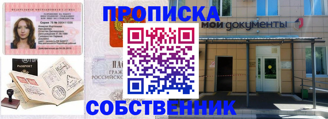 временная регистрация для школы в Адыгее