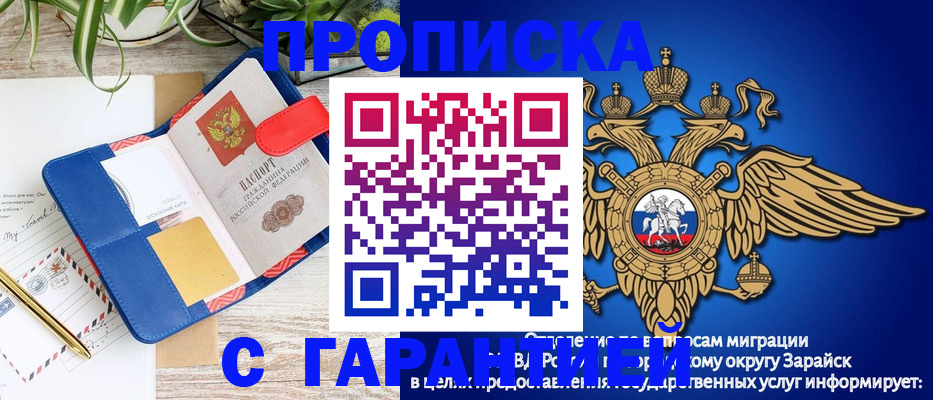 временная регистрация в квартире в Адыгее